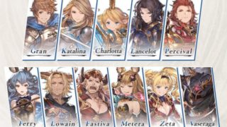 【グラブルVS】グランブルファンタジーヴァーサス登場キャラまとめ!