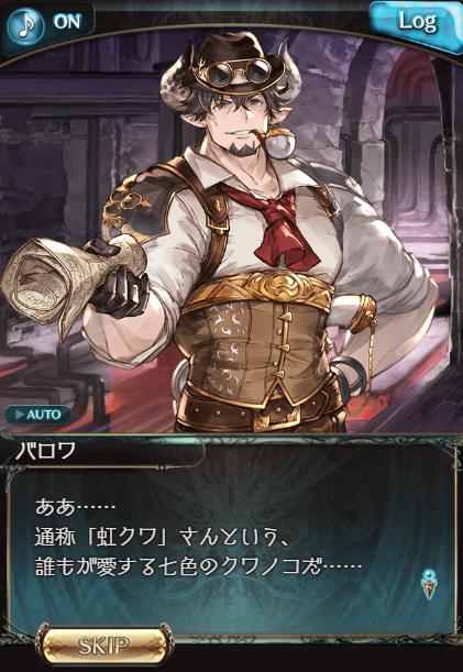 バロワ