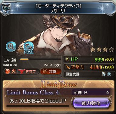 バロワ