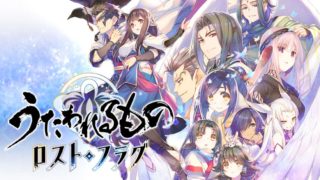 うたわれるものロストフラグ|初心者向け!序盤を効率的に攻略する方法を解説!