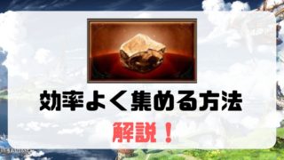 グラブル 上位宝珠を効率 よく集める方法 足りないときの稼ぎ方を解説 スマホゲームからswitch Ps4 レトロゲームまで様々な攻略やレビューをやるゲームブログです