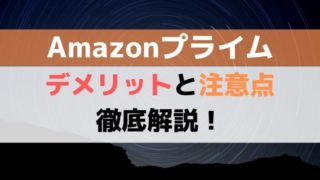 グラブル Amazon Prime Musicで聴ける無料bgm まとめ スマホゲームからswitch Ps4 レトロゲームまで様々な攻略やレビューをやるゲームブログです