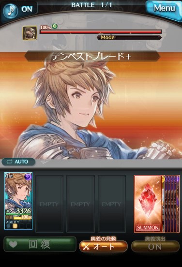 テンペストブレード