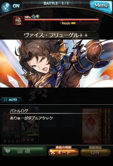 ヴァイス・フリューゲル