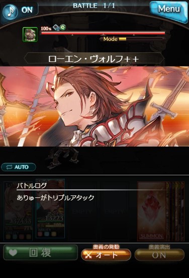 ローエン・ヴォルフ