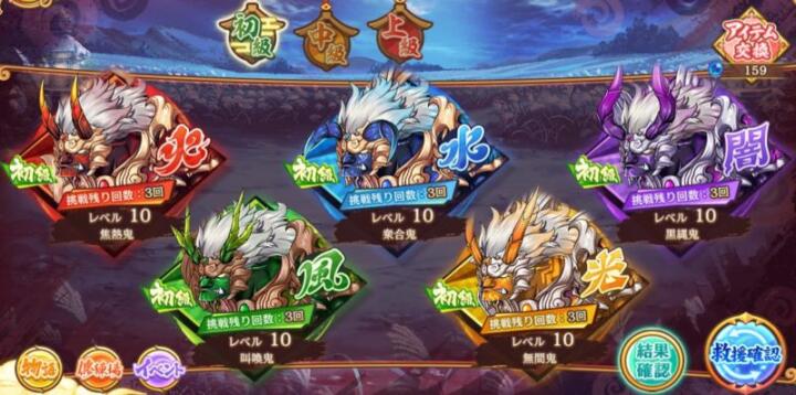 逢魔戦