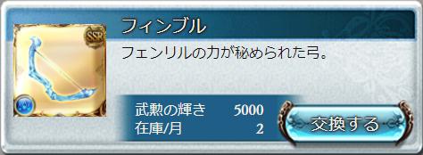 グラブル 武勲の輝きと交換するならコレがおすすめ 80個から厳選 Aryulife