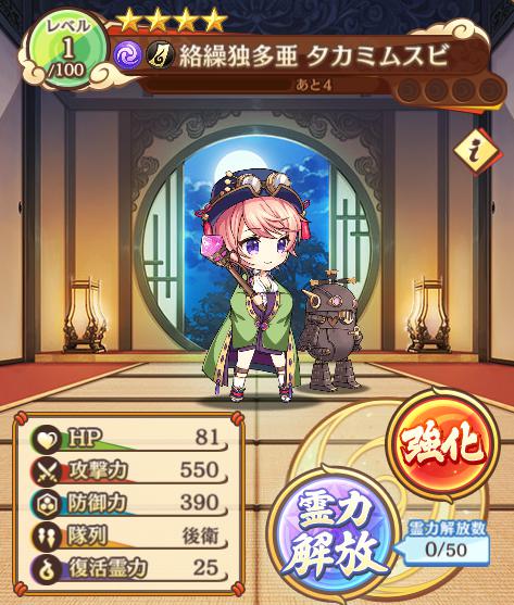 タカミムスビ
