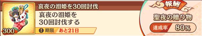 聖夜の贈り物