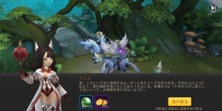 ルミナスフォレスト