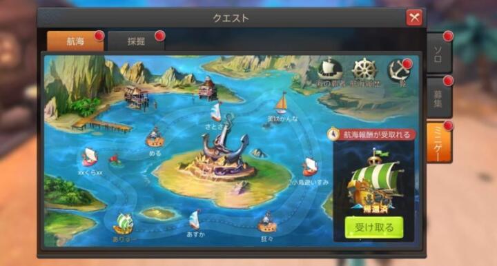 ルミナスフォレスト 航海