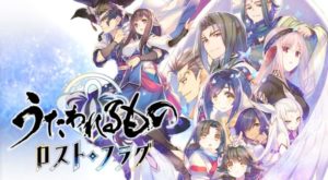 うたわれるものロストフラグの感想・レビュー!前作裏ネタでニヤリとできるファン向け作品!