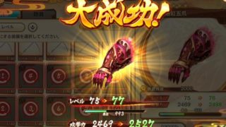 あやかしランブル!装備を効率よく強化する方法を解説!
