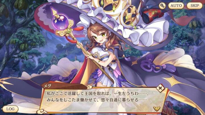 あやかしランブル!のメグ