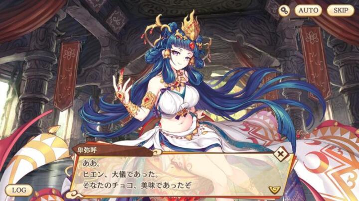 あやかしランブルの卑弥呼の画像