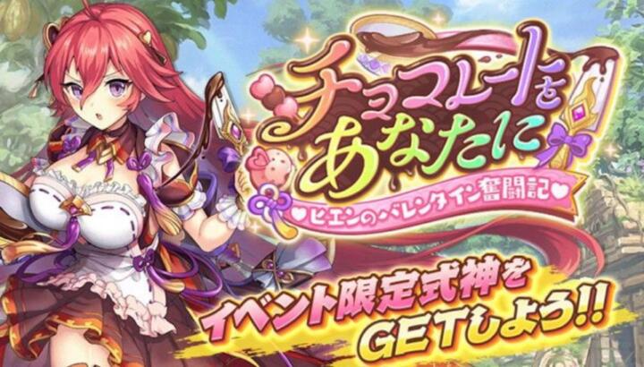 あやかしランブル!チョコレートをあなたにの攻略と稼ぎ方!
