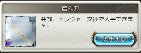 グラブル 忍の証を効率よく集める方法 足りないときは交換一択 Aryulife