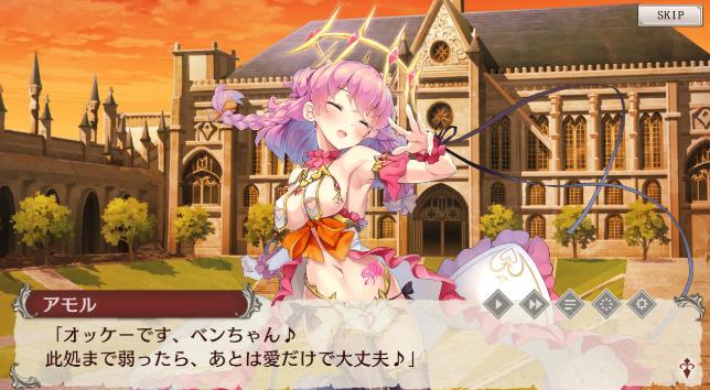 ミナシゴノシゴトのアモルの画像