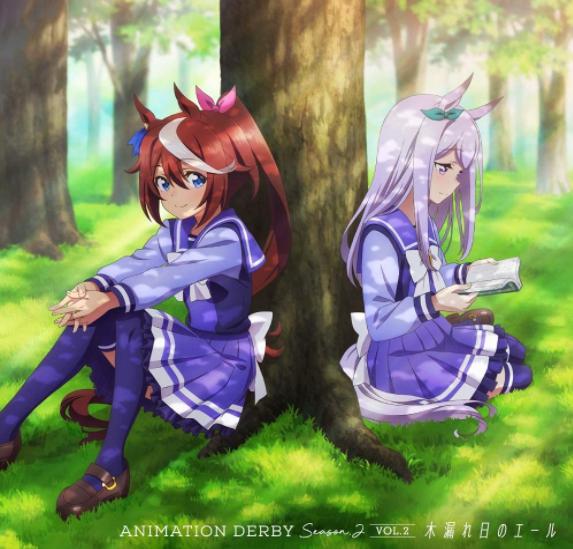 ANIMATION DERBY Season 2 vol.2「木漏れ日のエール」の画像