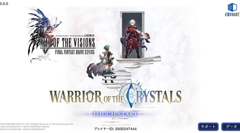 FFBE幻影戦争 WAR OF THE VISIONSの画像