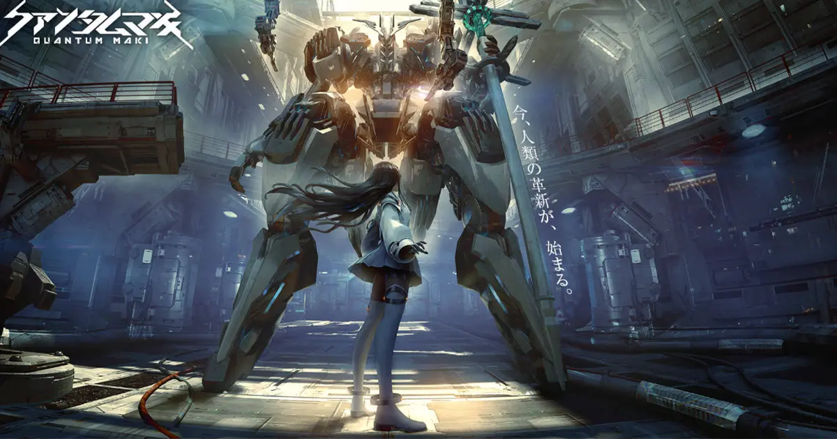 クァンタムマキDMM版（PC版）の事前登録が開始！スマホアプリ版の違いについて解説！