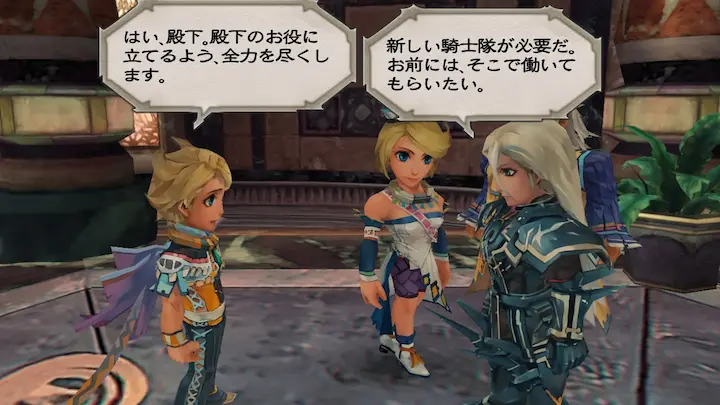 ミンサガリマスターとは?歴史に残るRPGの完全リマスター