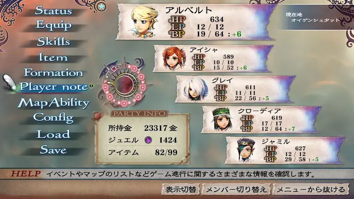 ミンサガリマスターのパッケージ版情報とコレクターズアイテム