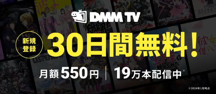 DMMのサービスをお得に使えるサブスクプラン